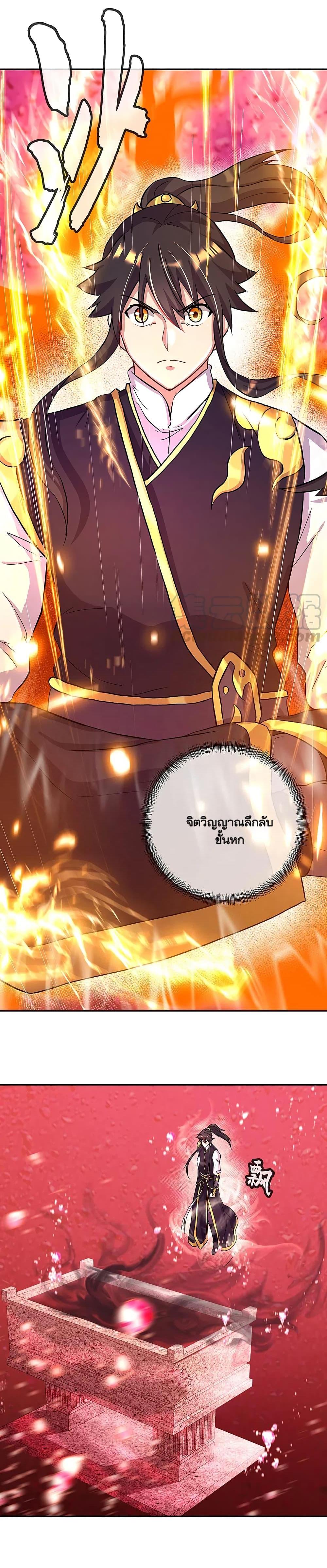 Peerless Battle Spirit Chap 314 - Next Chap 315