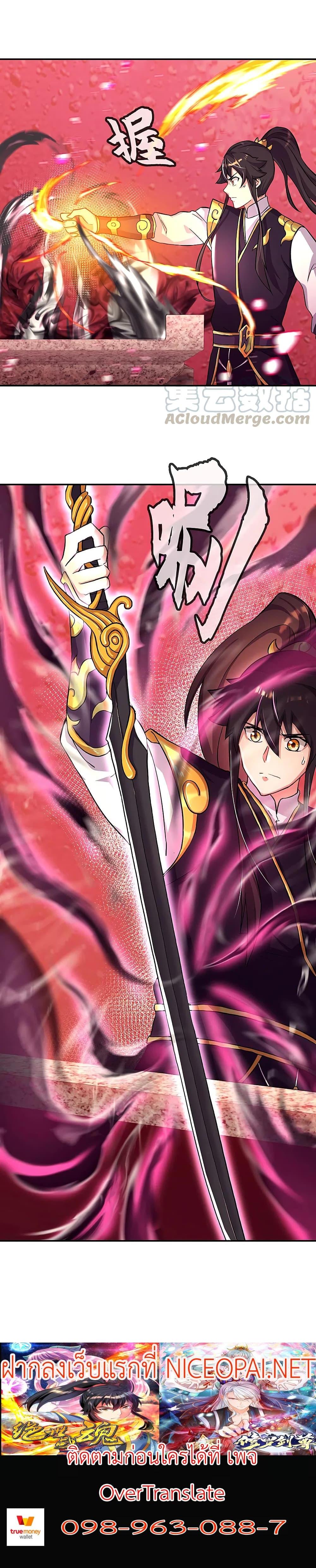 Peerless Battle Spirit Chap 314 - Next Chap 315