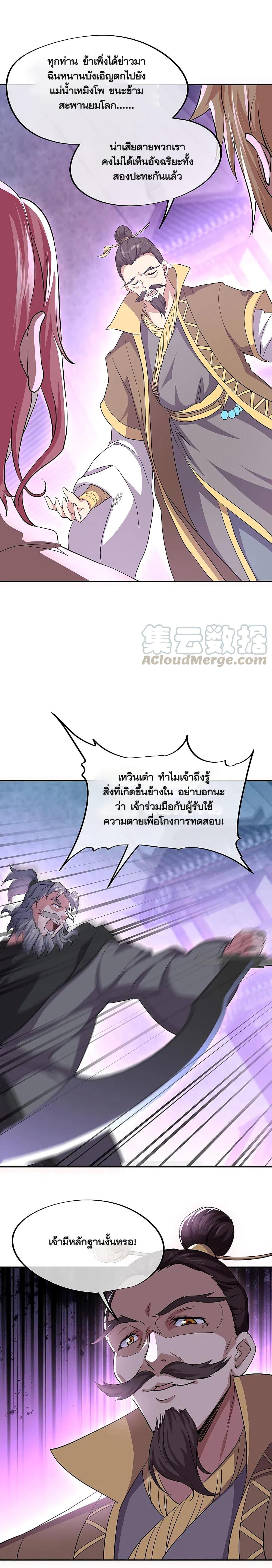 Peerless Battle Spirit Chap 314 - Next Chap 315