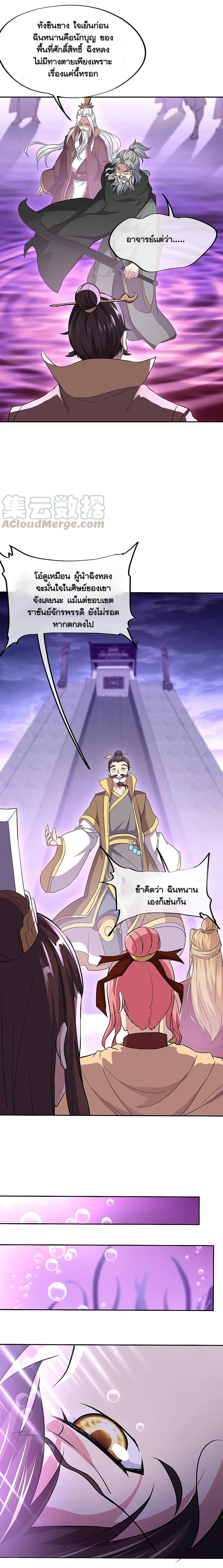 Peerless Battle Spirit Chap 314 - Next Chap 315