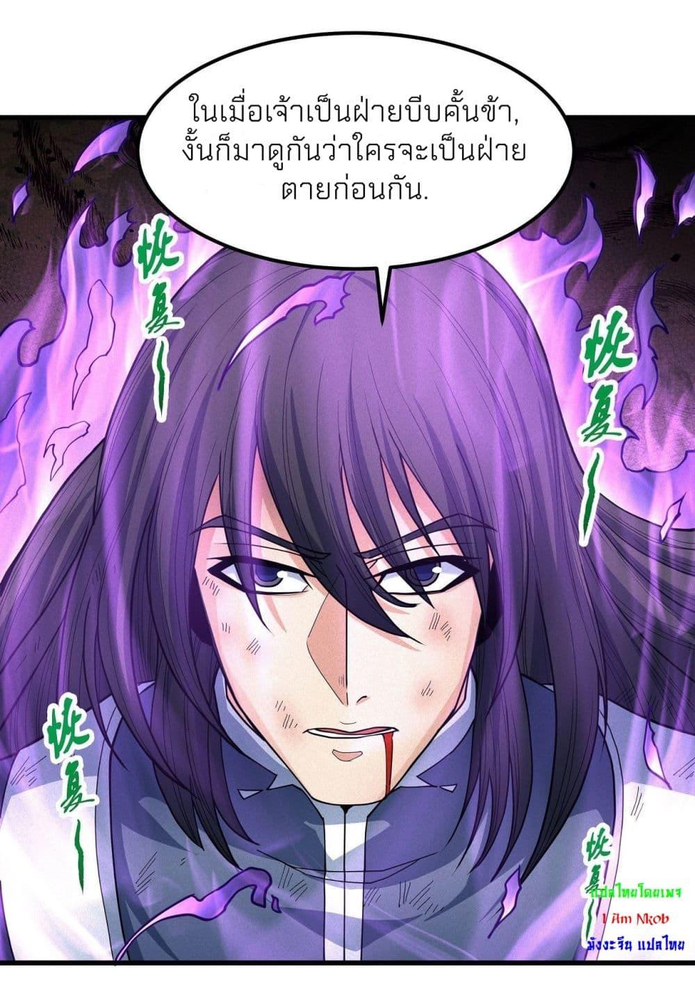 God of Martial Arts Chap 495 - Next Chap 496