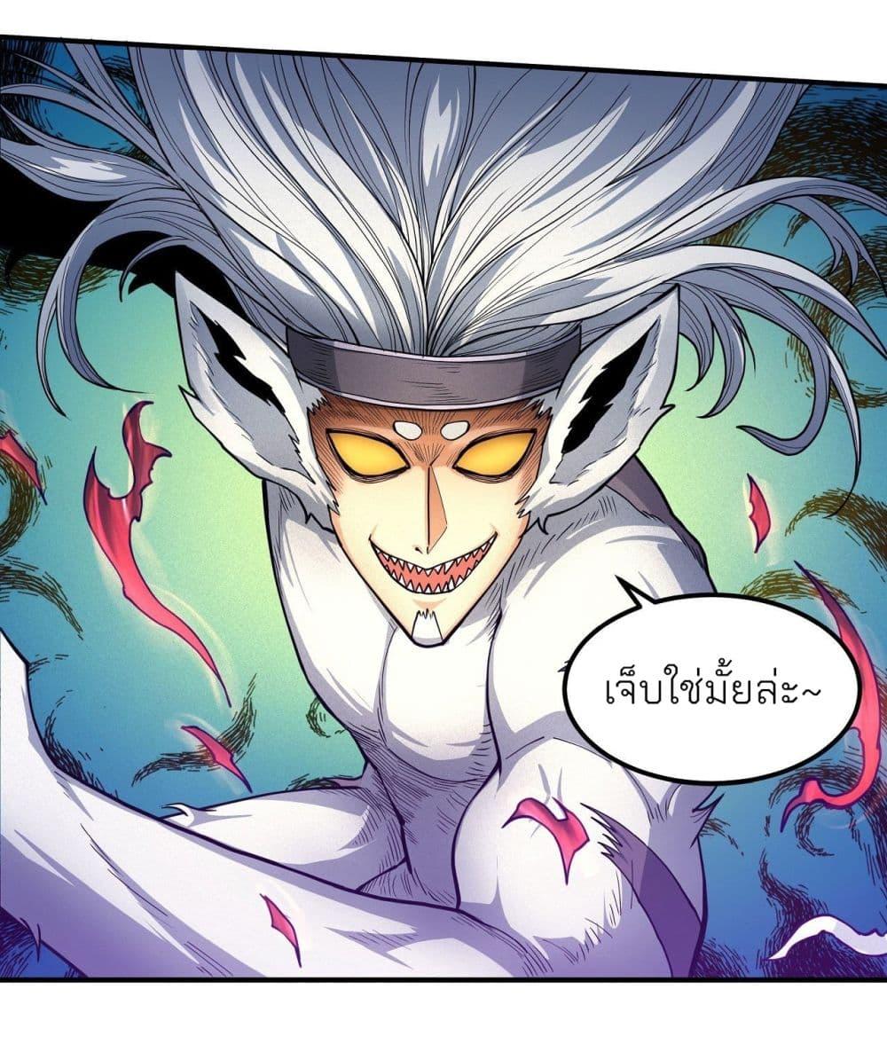 God of Martial Arts Chap 495 - Next Chap 496