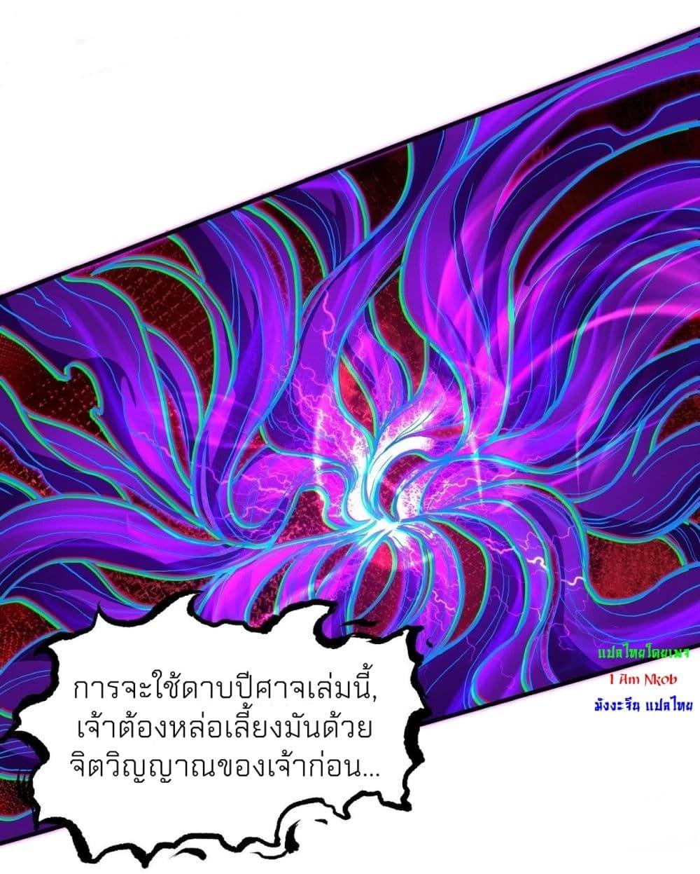 God of Martial Arts Chap 495 - Next Chap 496