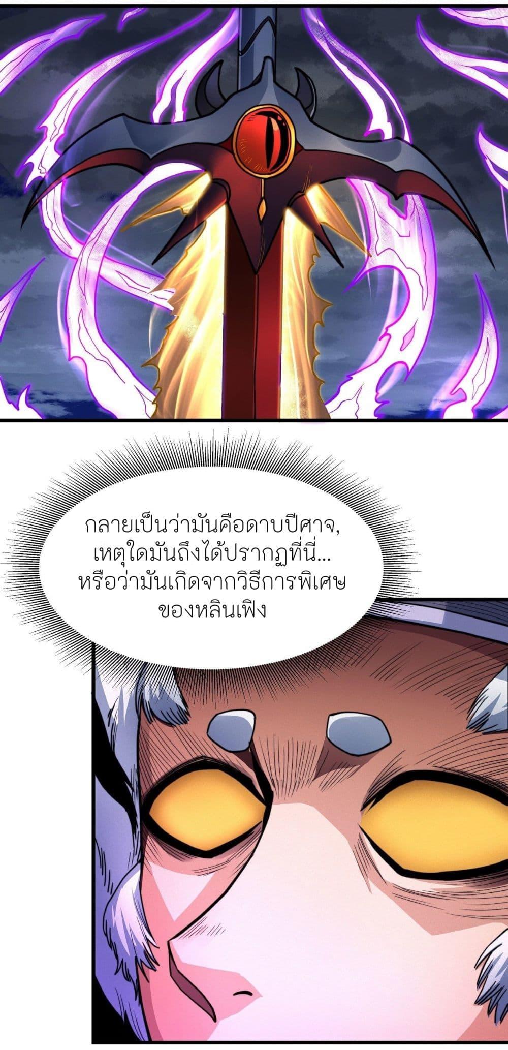 God of Martial Arts Chap 495 - Next Chap 496