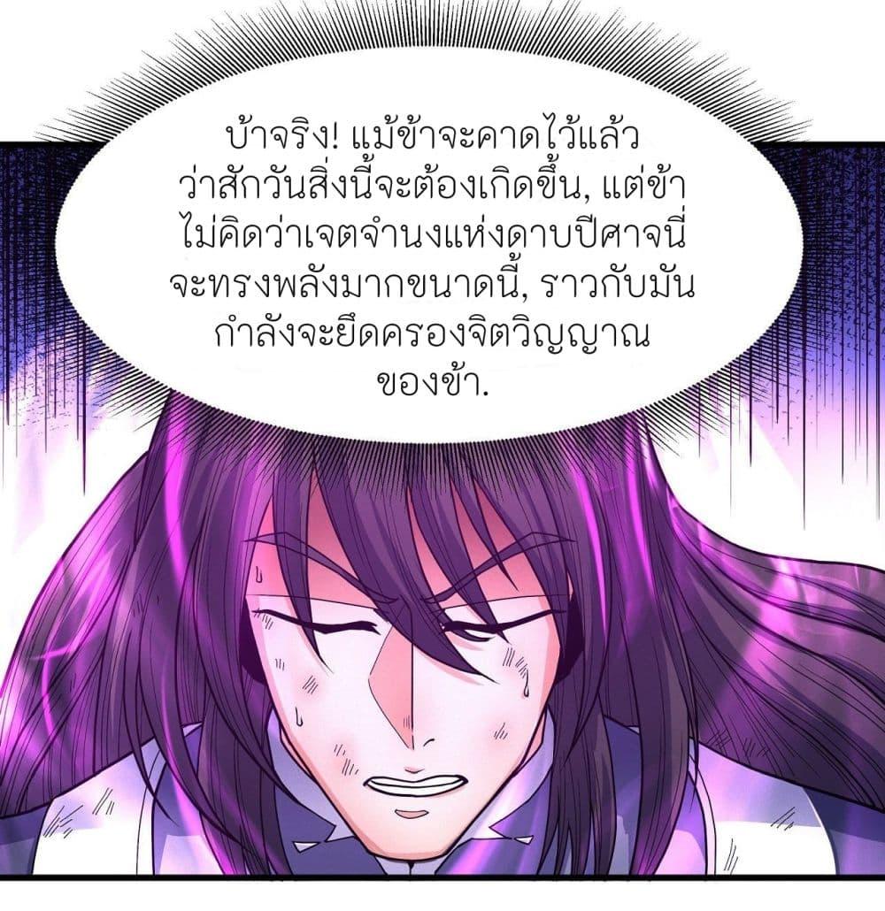 God of Martial Arts Chap 495 - Next Chap 496