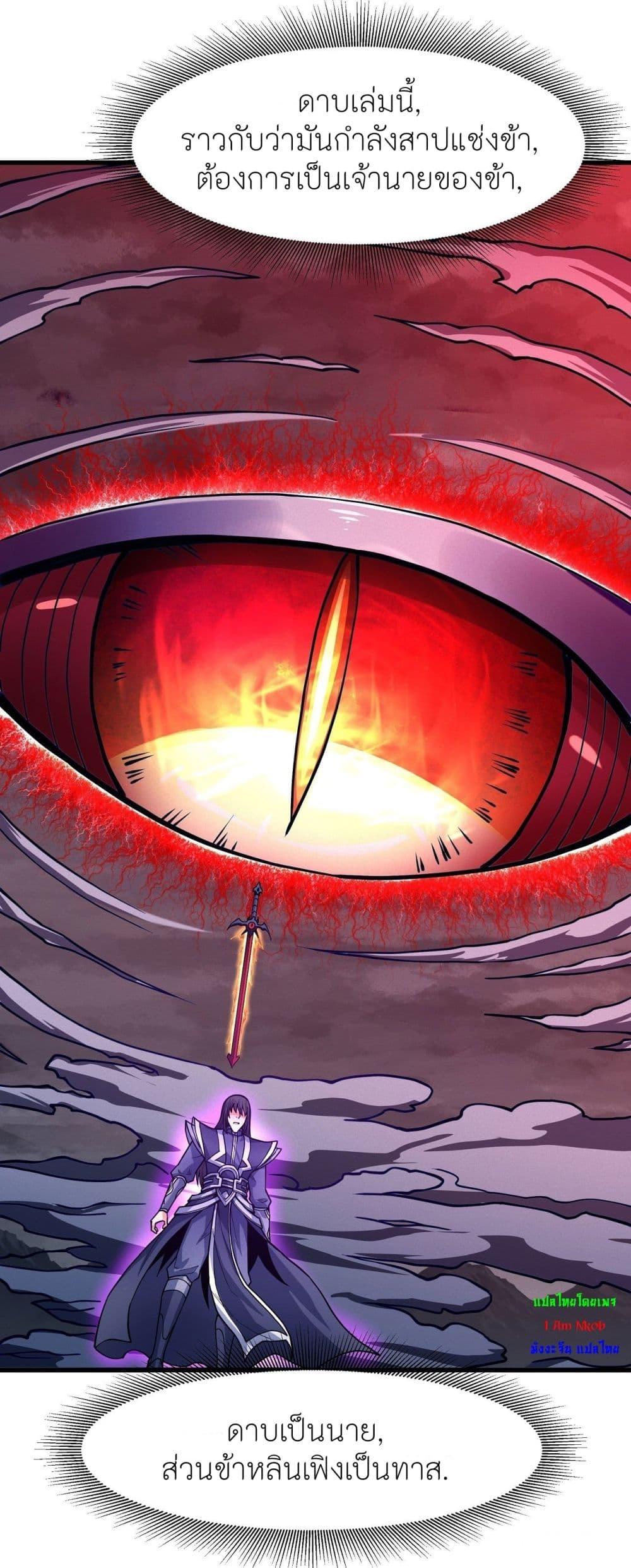 God of Martial Arts Chap 495 - Next Chap 496