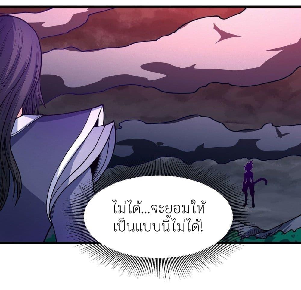 God of Martial Arts Chap 495 - Next Chap 496