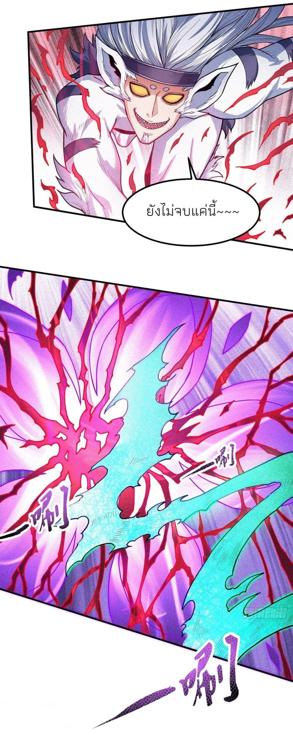 God of Martial Arts Chap 495 - Next Chap 496