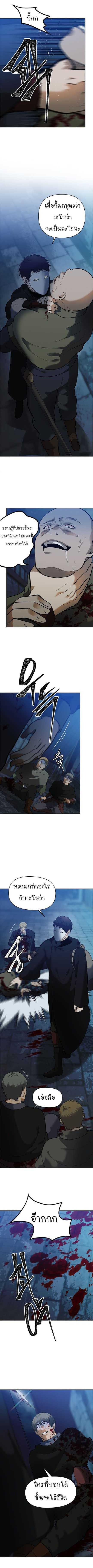 Ranker Who Lives A Second Time Chap 41 - Next Chap 42