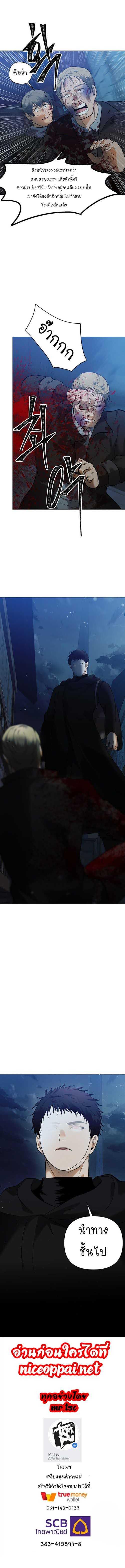 Ranker Who Lives A Second Time Chap 41 - Next Chap 42