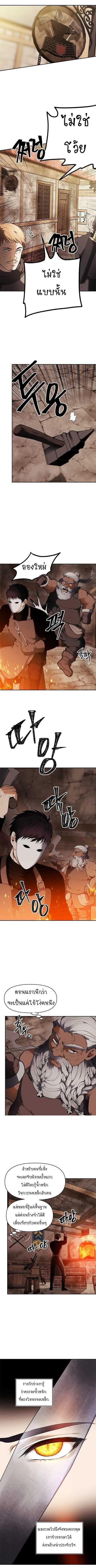 Ranker Who Lives A Second Time Chap 41 - Next Chap 42