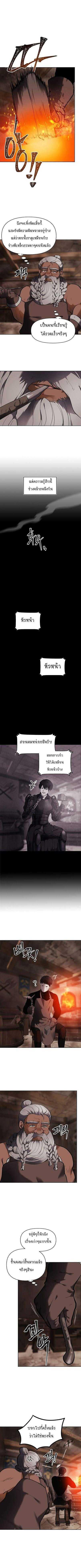 Ranker Who Lives A Second Time Chap 41 - Next Chap 42