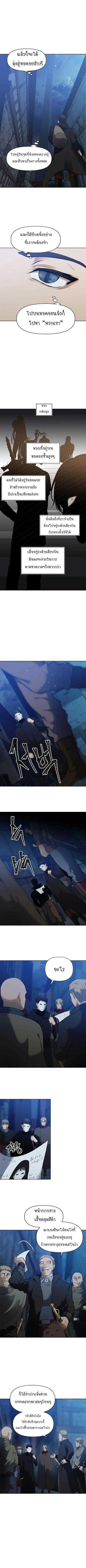 Ranker Who Lives A Second Time Chap 41 - Next Chap 42