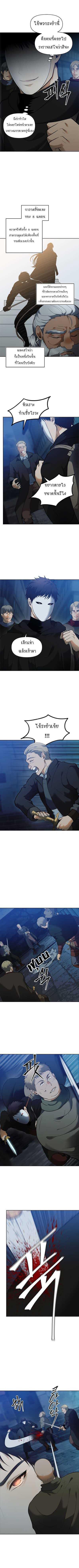 Ranker Who Lives A Second Time Chap 41 - Next Chap 42