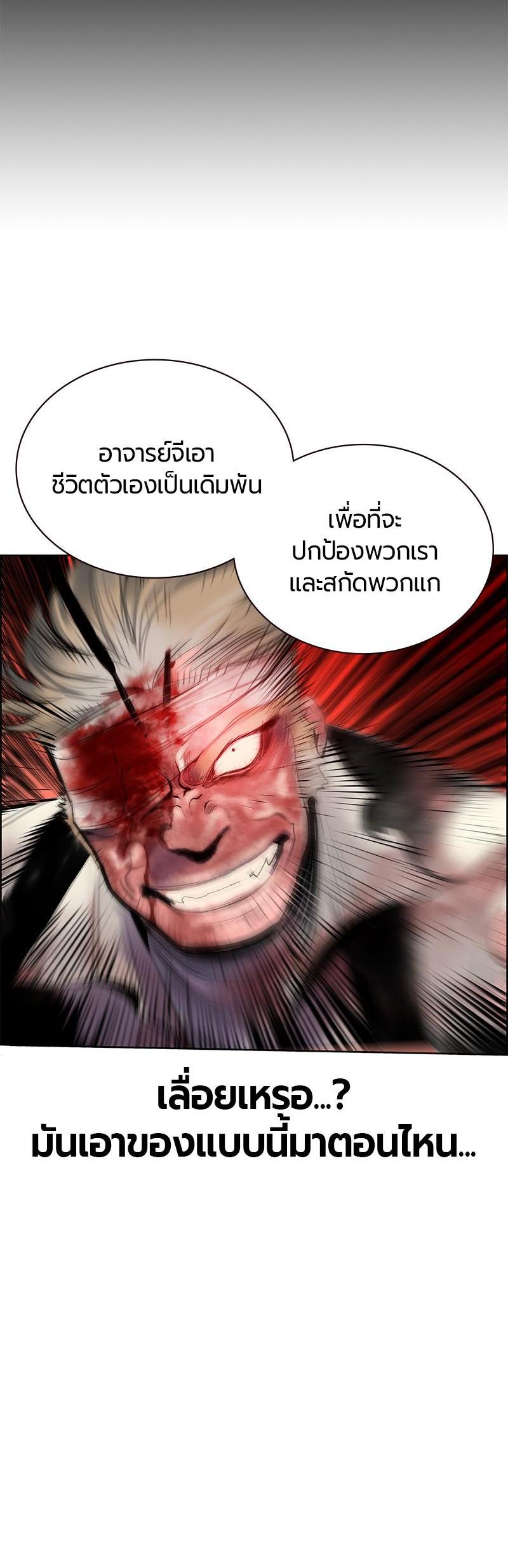 Jungle Juice Chap 75 - Next Chap 76