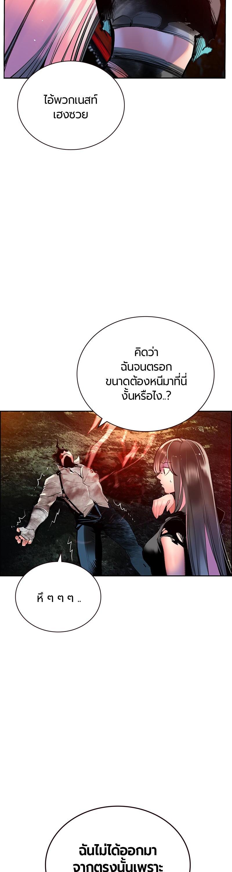 Jungle Juice Chap 75 - Next Chap 76