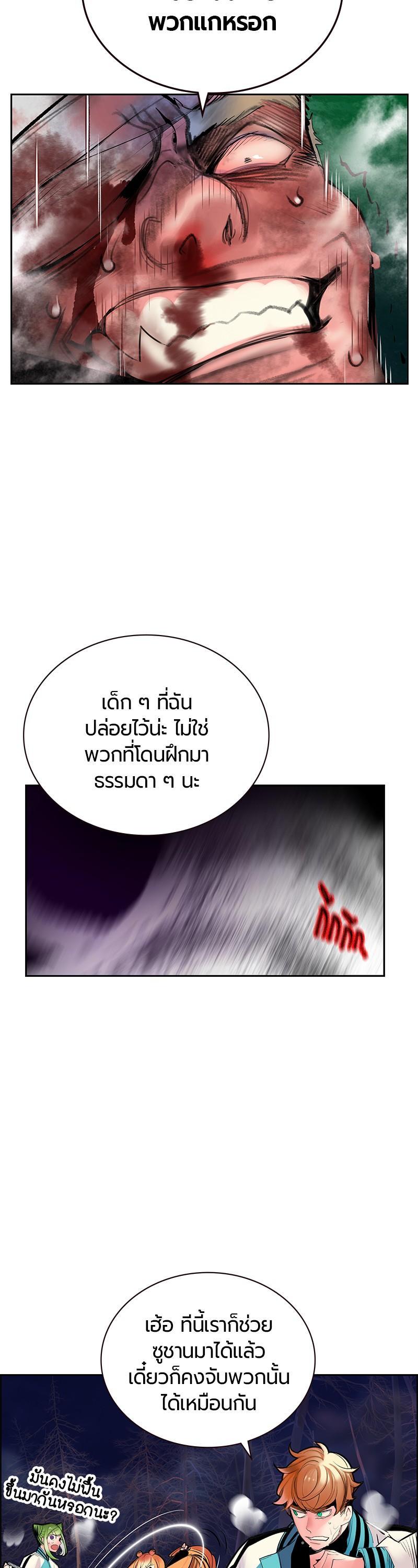 Jungle Juice Chap 75 - Next Chap 76