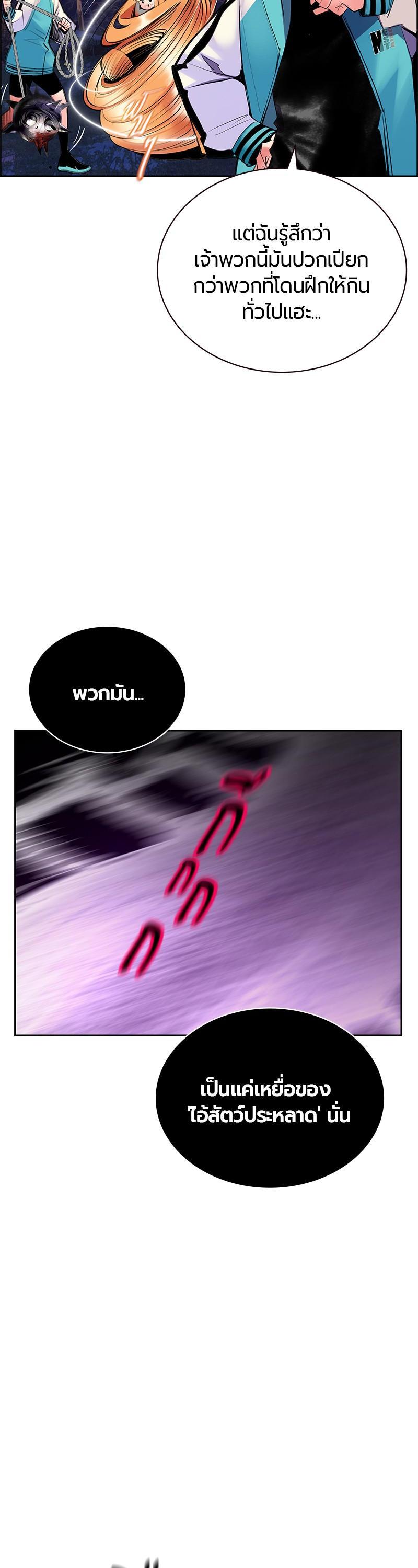Jungle Juice Chap 75 - Next Chap 76