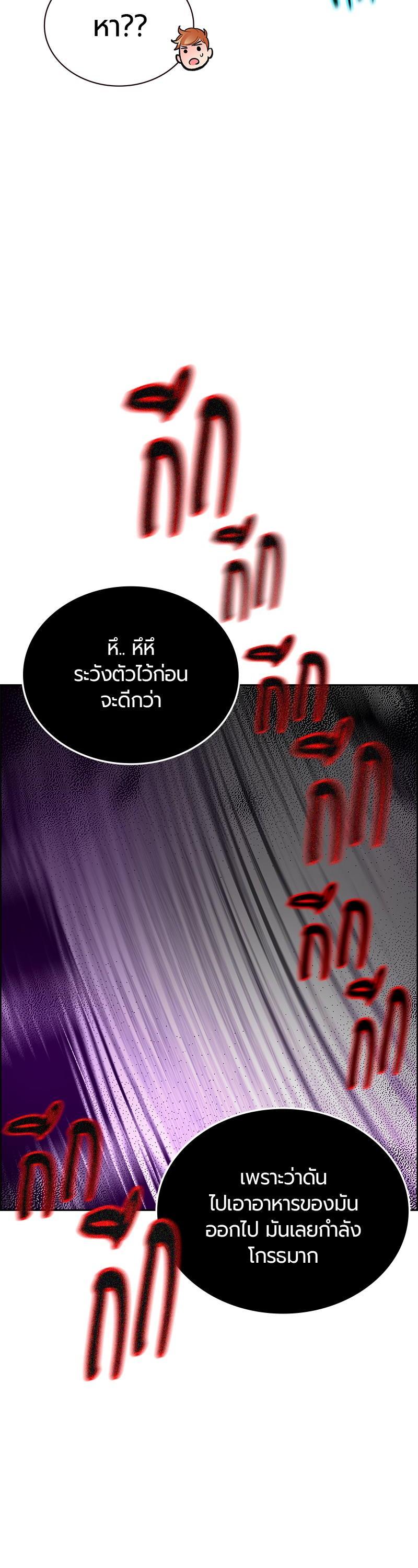 Jungle Juice Chap 75 - Next Chap 76