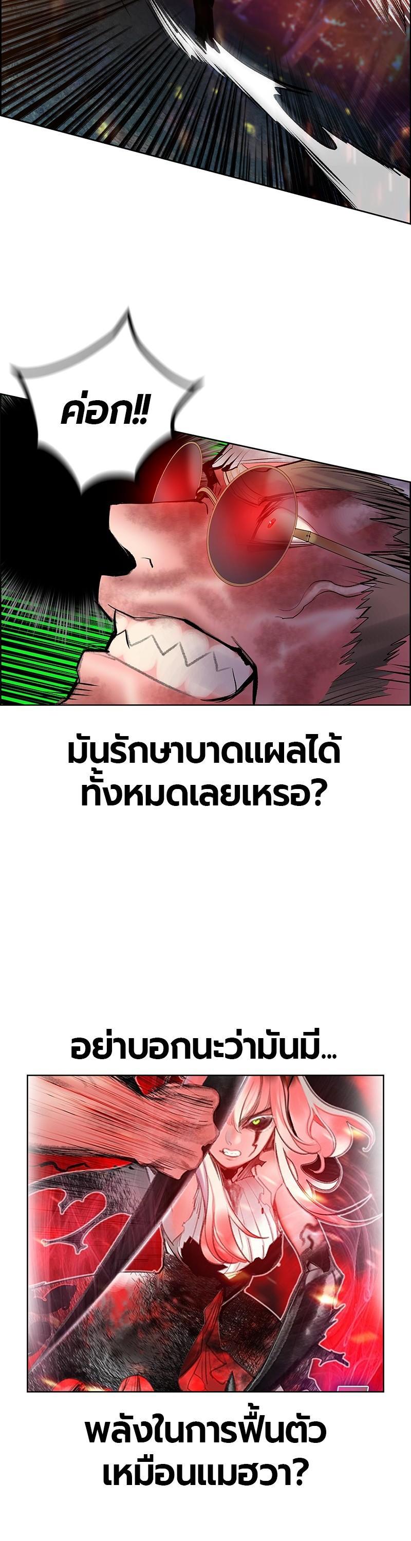Jungle Juice Chap 75 - Next Chap 76
