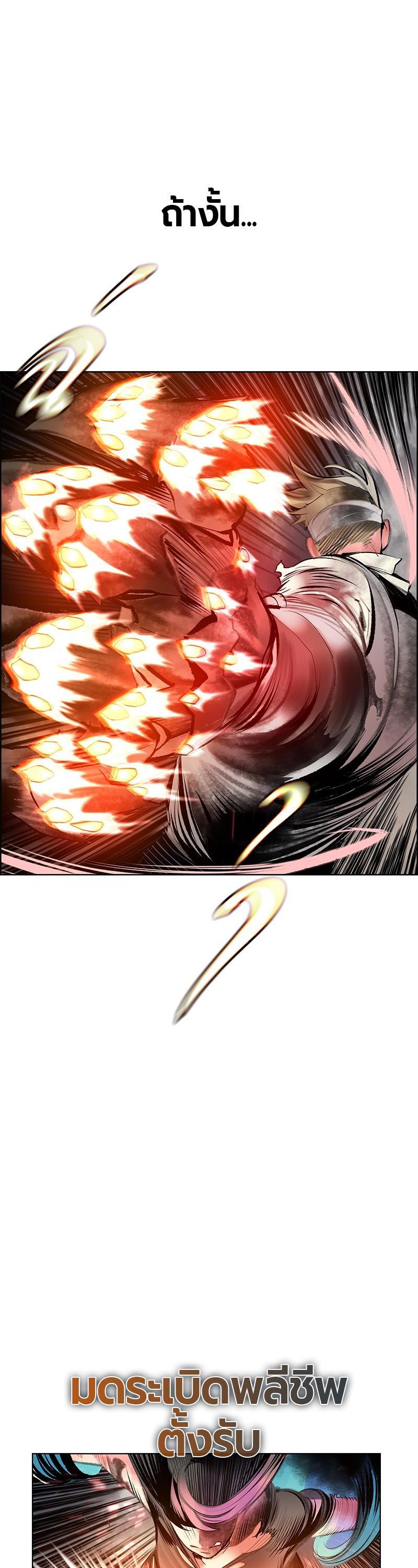 Jungle Juice Chap 75 - Next Chap 76