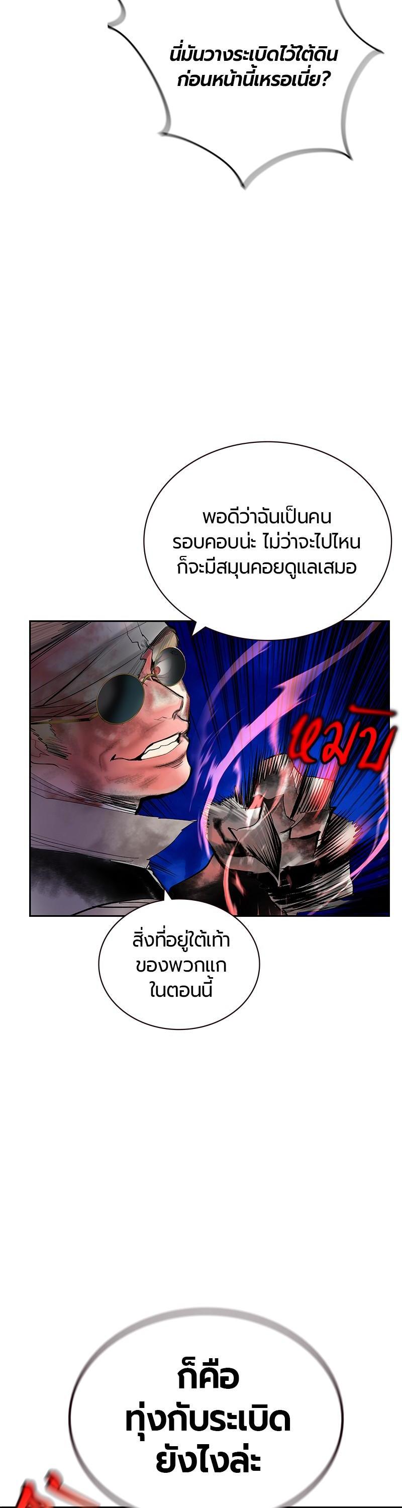 Jungle Juice Chap 75 - Next Chap 76
