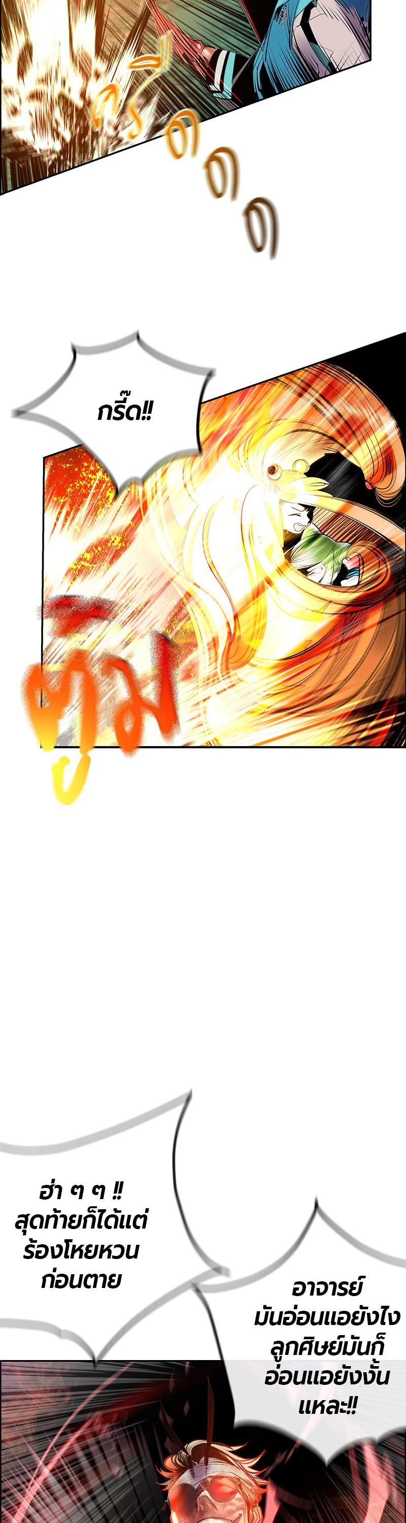 Jungle Juice Chap 75 - Next Chap 76