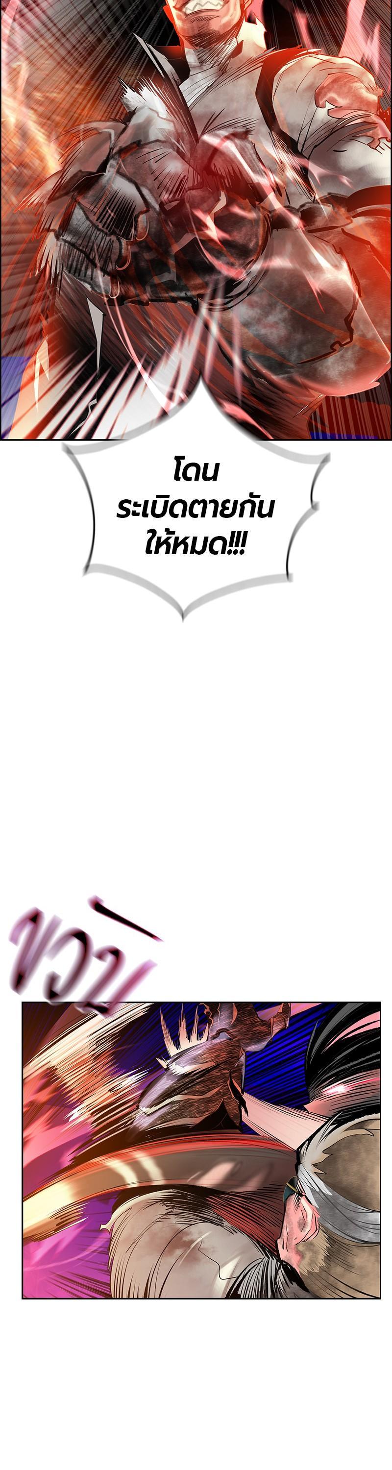 Jungle Juice Chap 75 - Next Chap 76
