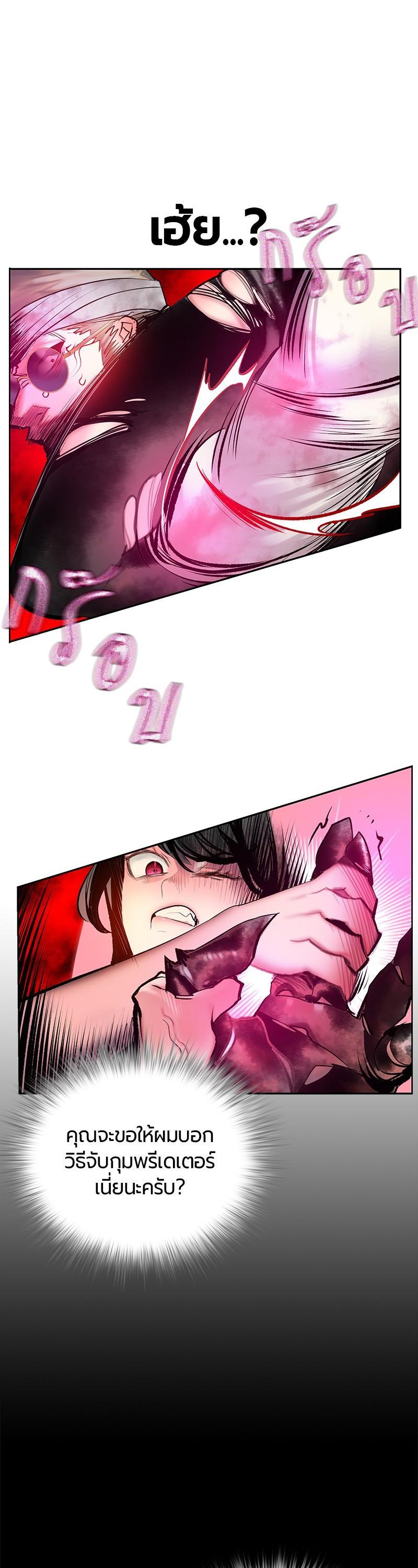 Jungle Juice Chap 75 - Next Chap 76