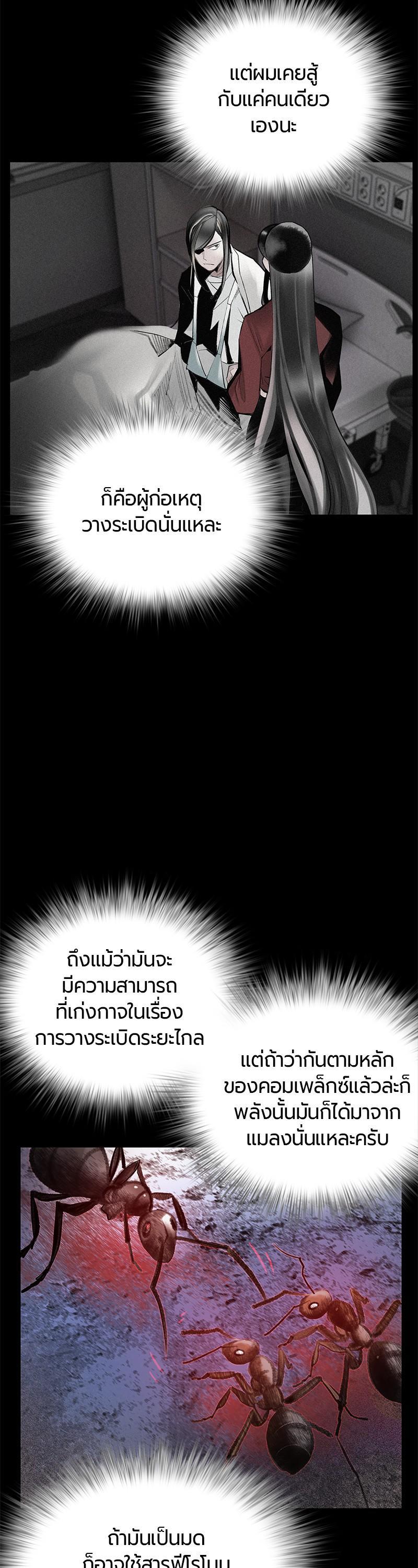 Jungle Juice Chap 75 - Next Chap 76