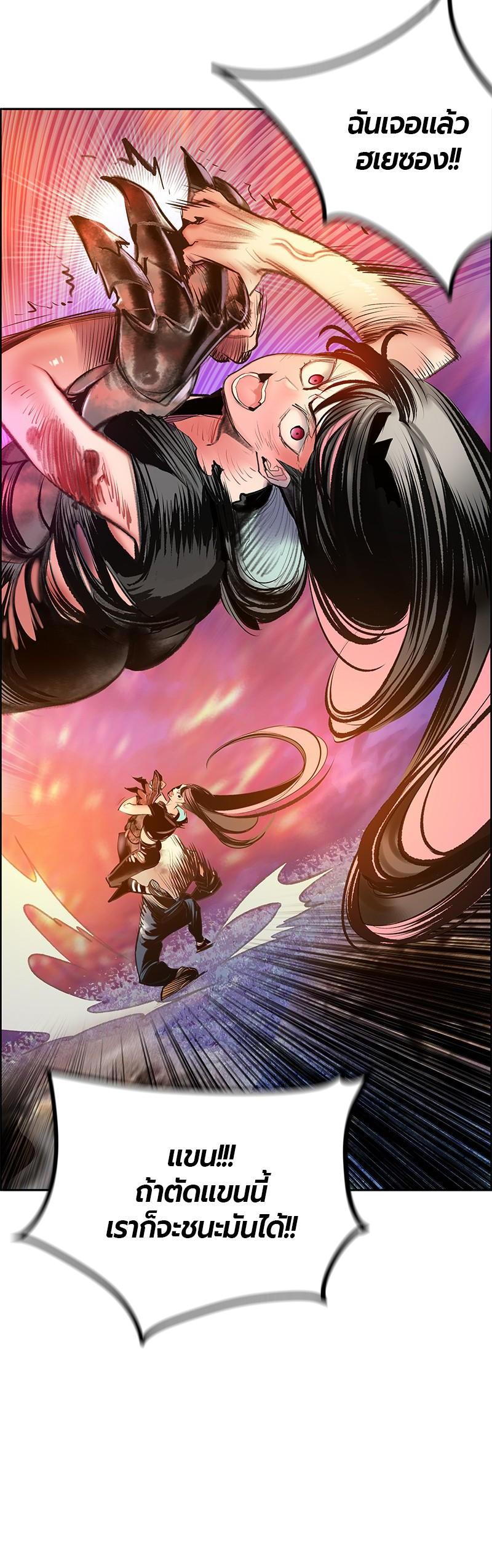 Jungle Juice Chap 75 - Next Chap 76