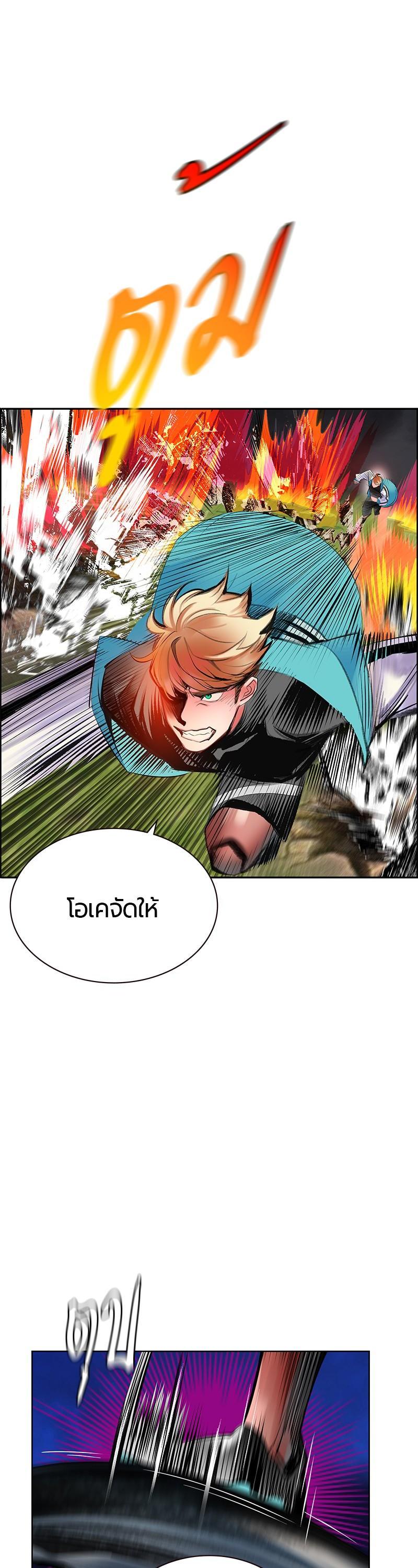 Jungle Juice Chap 75 - Next Chap 76