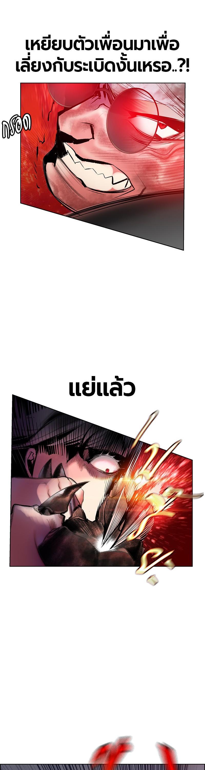 Jungle Juice Chap 75 - Next Chap 76