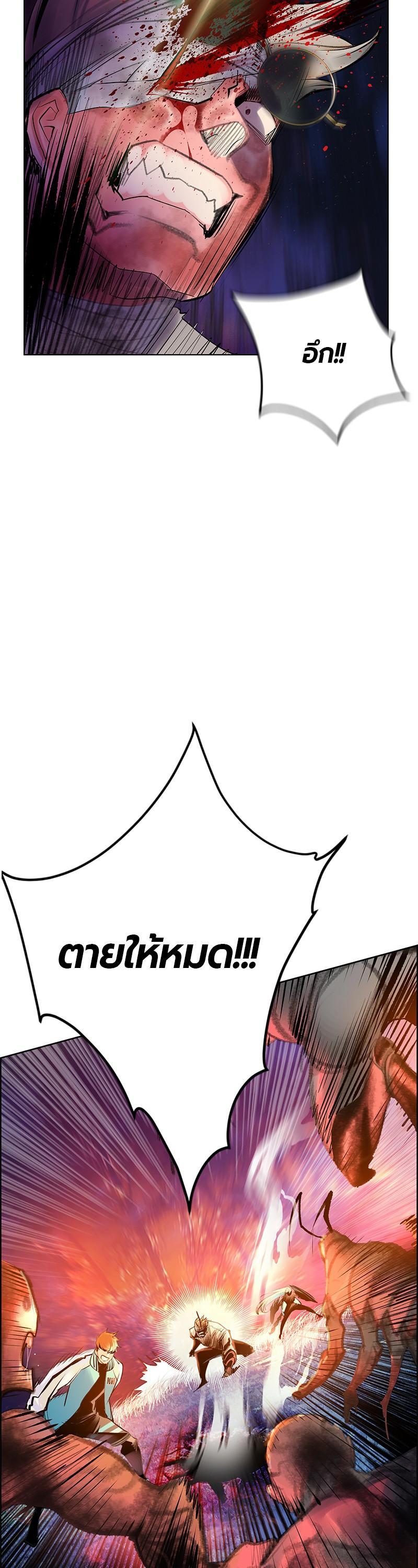 Jungle Juice Chap 75 - Next Chap 76