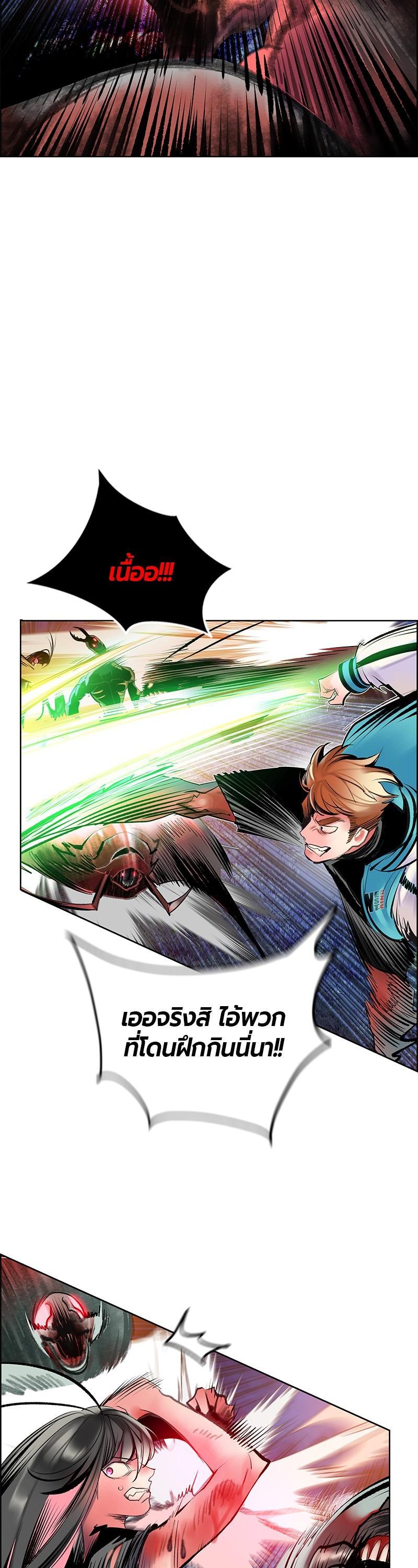 Jungle Juice Chap 75 - Next Chap 76