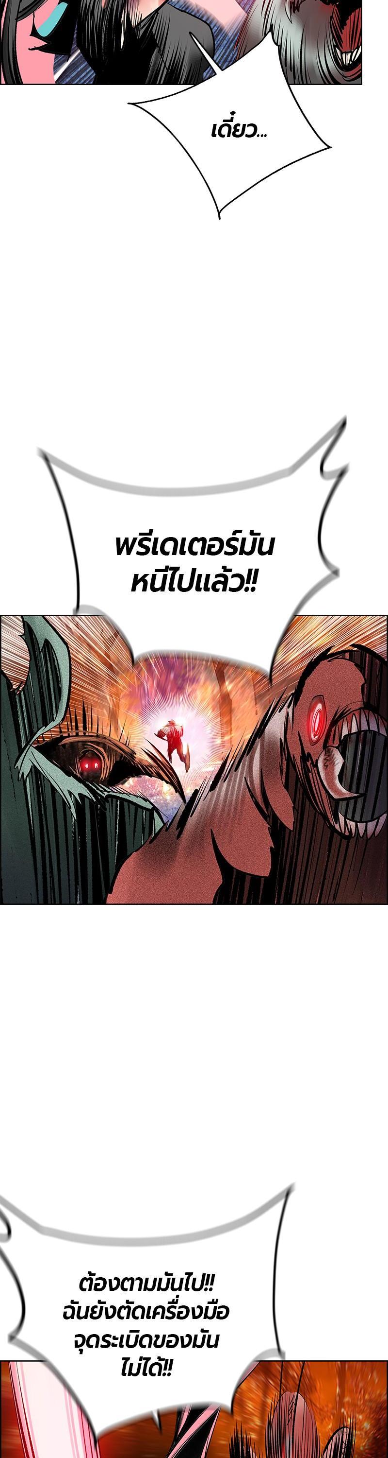 Jungle Juice Chap 75 - Next Chap 76