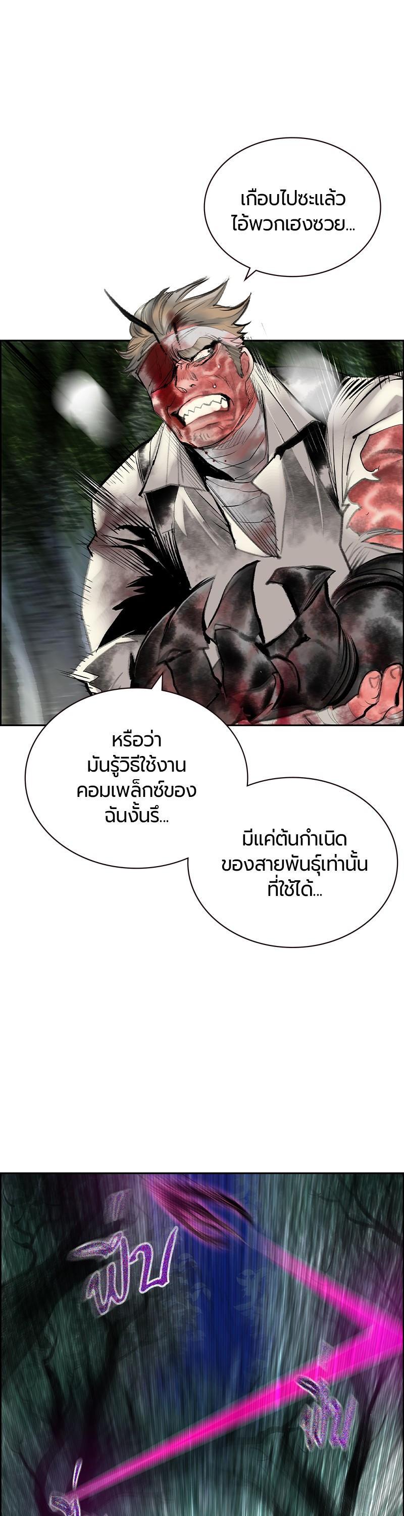 Jungle Juice Chap 75 - Next Chap 76