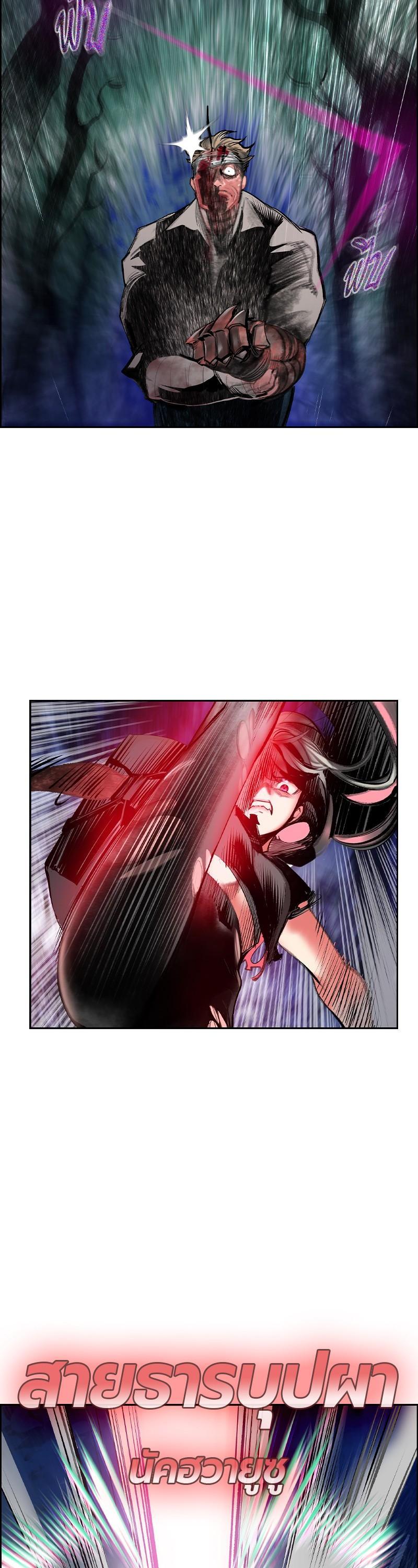 Jungle Juice Chap 75 - Next Chap 76