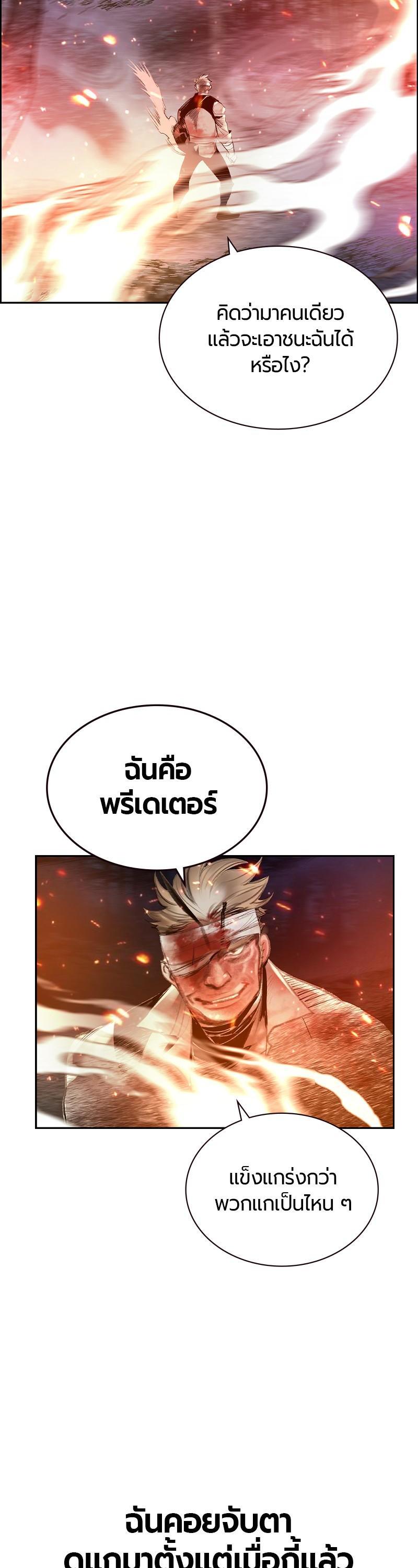 Jungle Juice Chap 75 - Next Chap 76