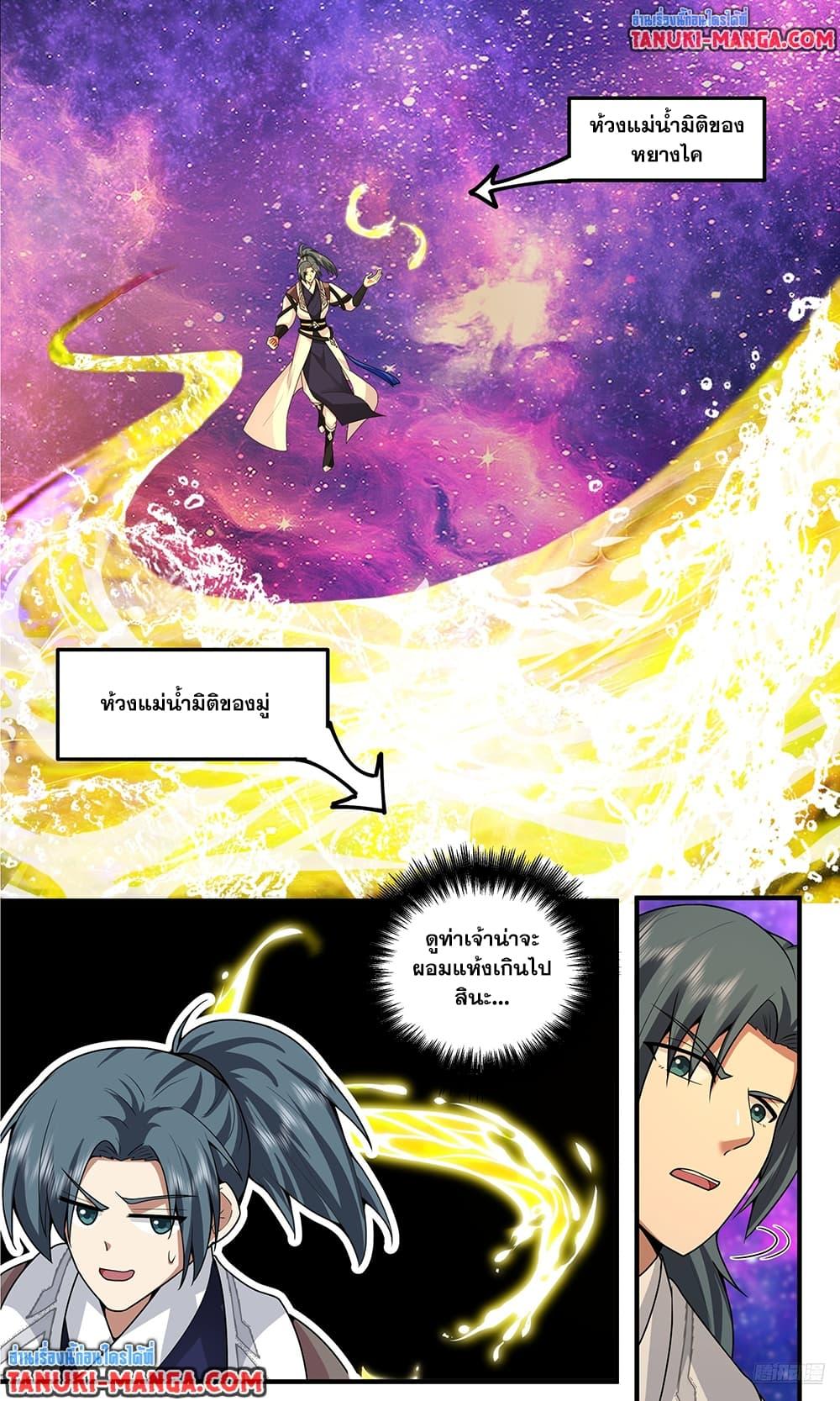 Martial Peak เทพยุทธ์เหนือโลก Chap 3803 - Next Chap 3804