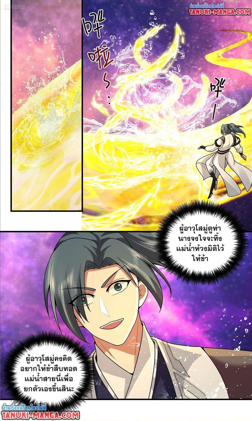 Martial Peak เทพยุทธ์เหนือโลก Chap 3803 - Next Chap 3804