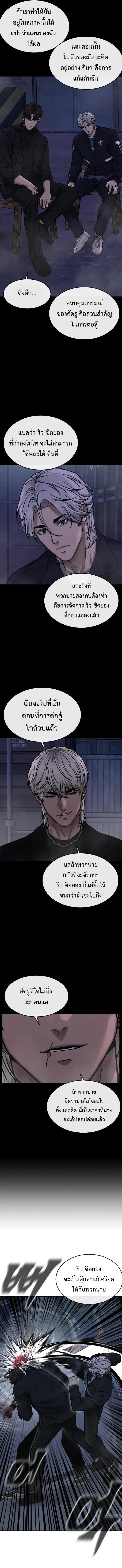 Quest Supremacy Chap 130 - Next Chap 131