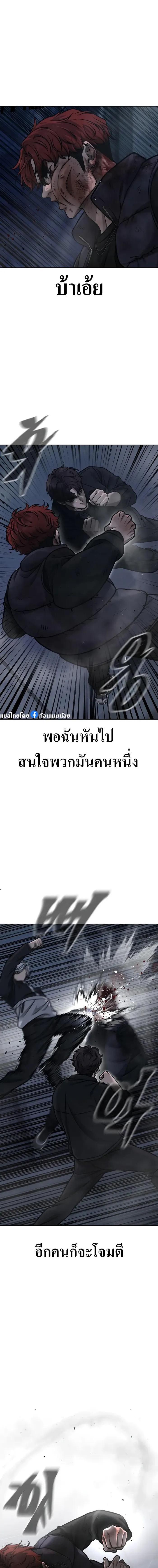 Quest Supremacy Chap 130 - Next Chap 131