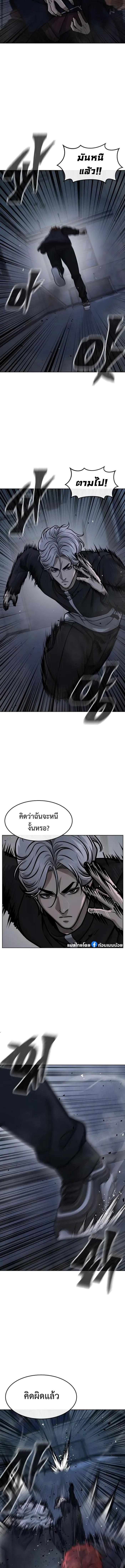 Quest Supremacy Chap 130 - Next Chap 131