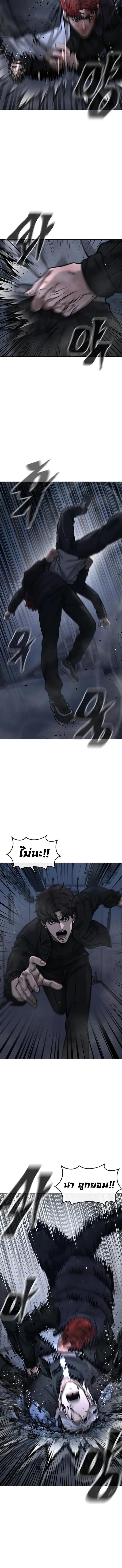 Quest Supremacy Chap 130 - Next Chap 131