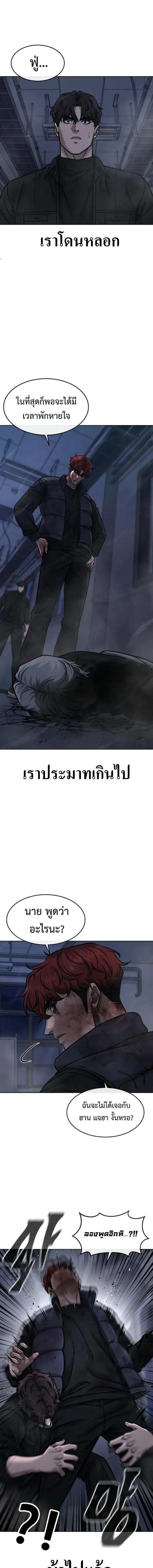 Quest Supremacy Chap 130 - Next Chap 131