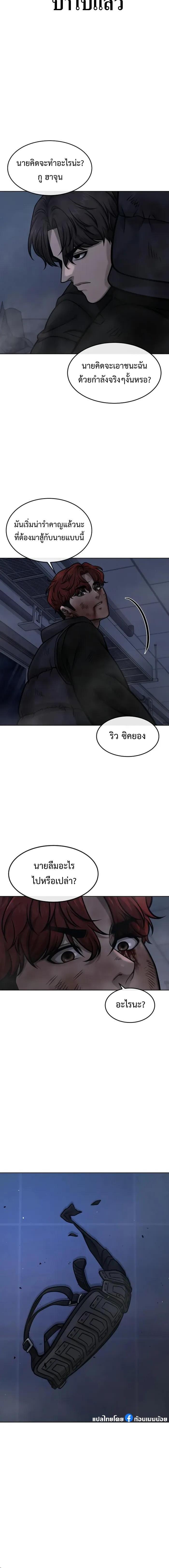 Quest Supremacy Chap 130 - Next Chap 131