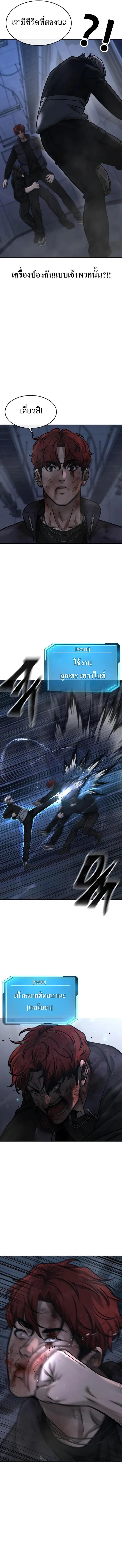 Quest Supremacy Chap 130 - Next Chap 131