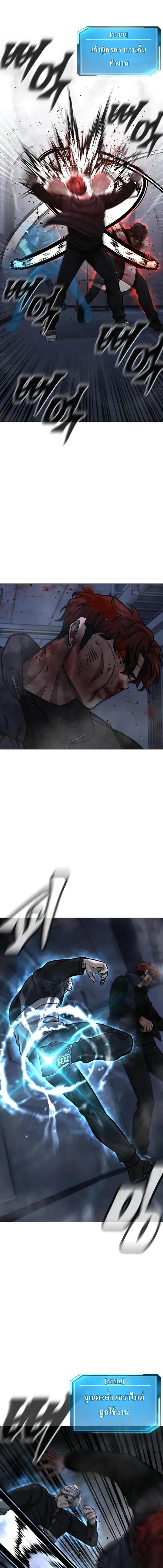 Quest Supremacy Chap 130 - Next Chap 131