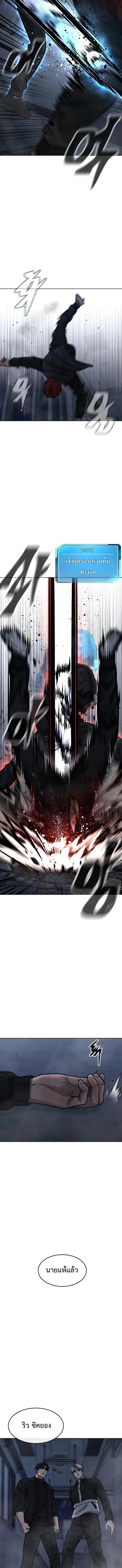 Quest Supremacy Chap 130 - Next Chap 131